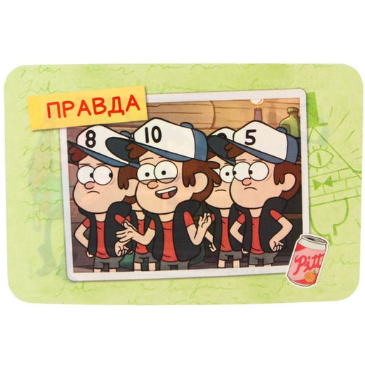 Игра Правда или обман на логику, Гравити Фолз 7+ - Disney фото 5