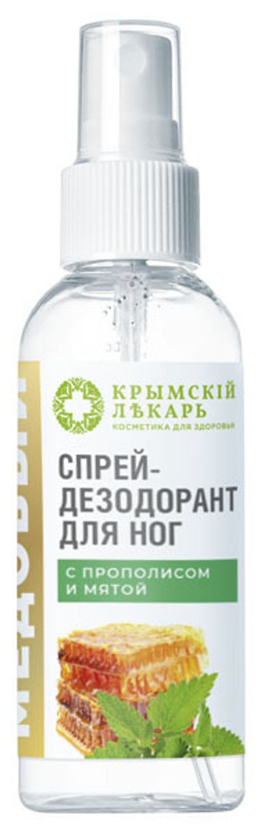 Медовый Спрей-дезодорант для ног Прополис и мята