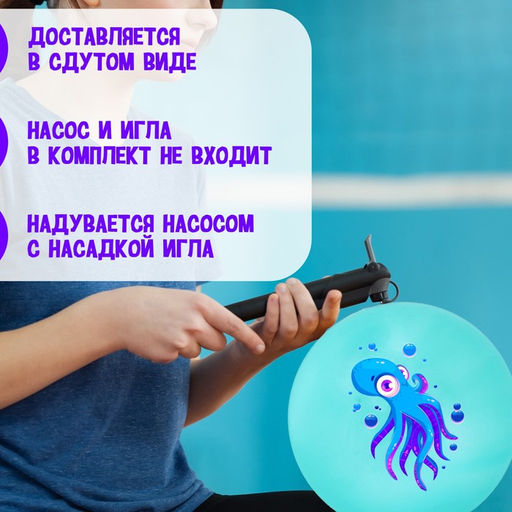 Мяч детский ZABIAKA Осьминожка, d=22 см, 60 г, цвет бирюзовый  фото 5