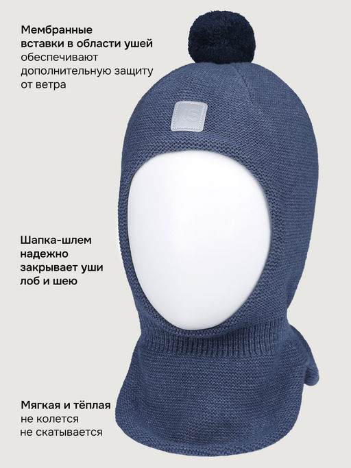 Балаклава 10м20326 джинс