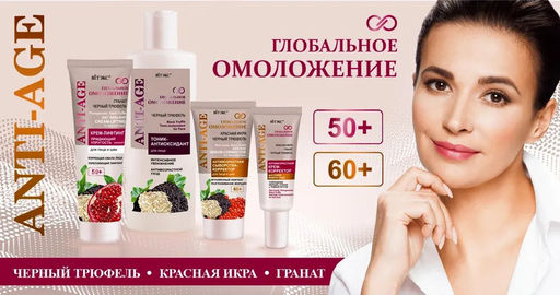 Глобальное омоложение Маска для лица и шеи 3D-эффект, 60+, 75 мл