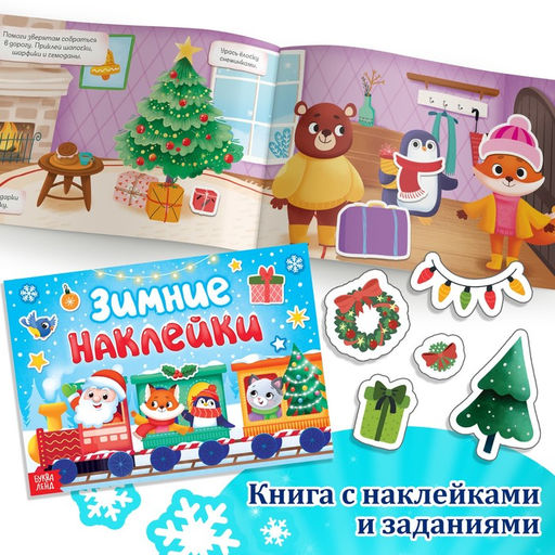 Новогодний набор «Большой подарок», 12 книг