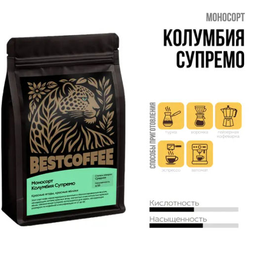 Кофе Колумбия Супремо 1 кг