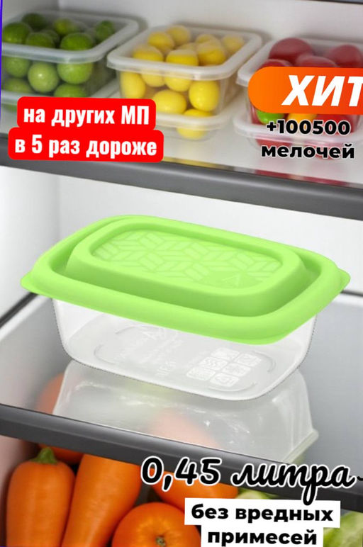 Товар дня