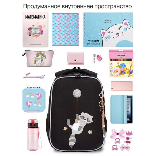 Рюкзак школьный GRIZZLY