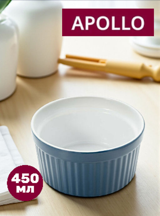 Форма для выпекания APOLLO "Jule Verne" 450 мл