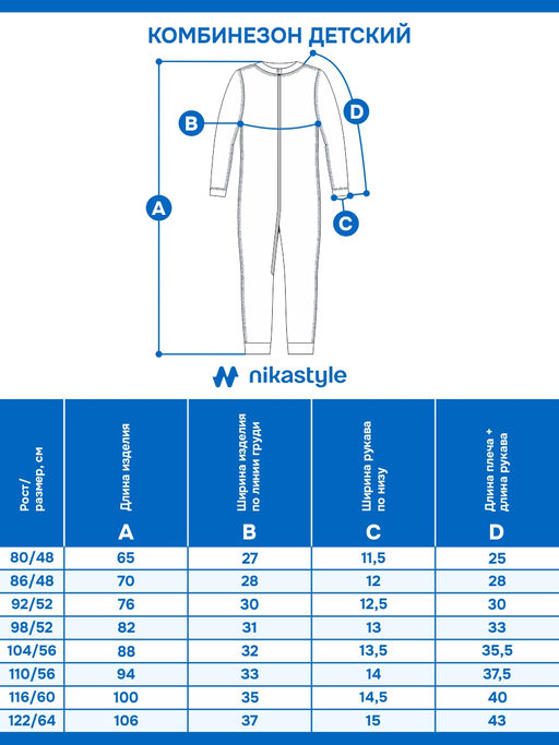 Комбинезон 8т19025 черный