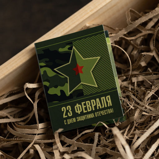 Цена за 2 шт Мини-открытка "С 23 февраля"