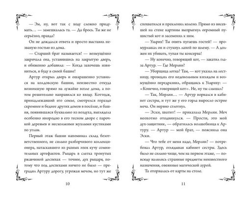 Колдуй отсюда. Официальная новеллизация