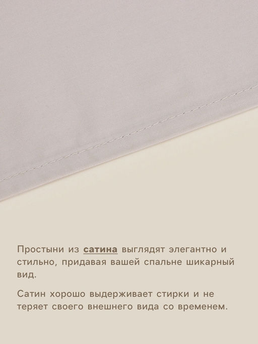 Простыня на резинке евро SL Home Steel, 200200+30 см, сатин - Sima-land home фото 2