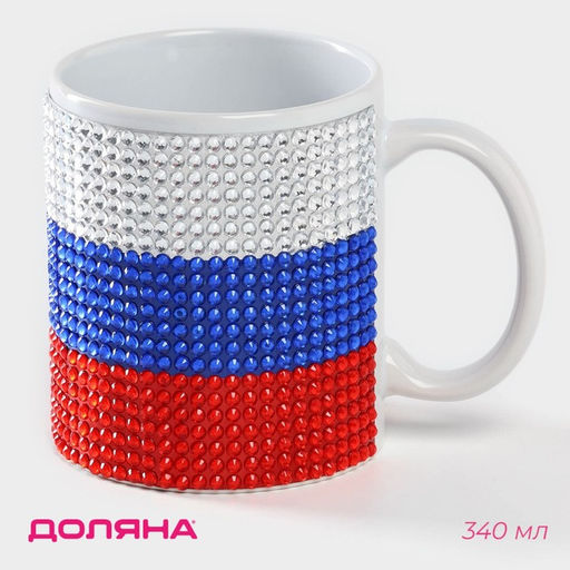Кружка Флаг России, 340 мл, керамика, триколор