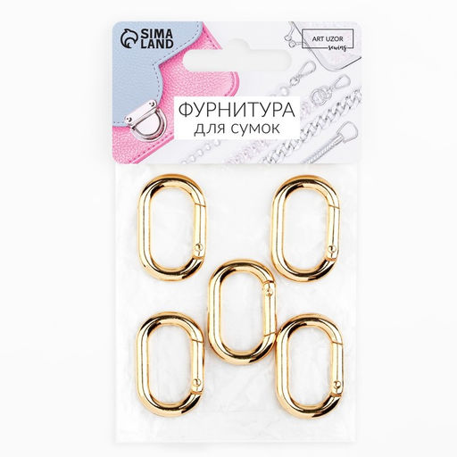 Цена за 2 шт. Овал-карабин, 31×20 мм / 23×12 мм, толщина - 4 мм, 5 шт., цвет золотой