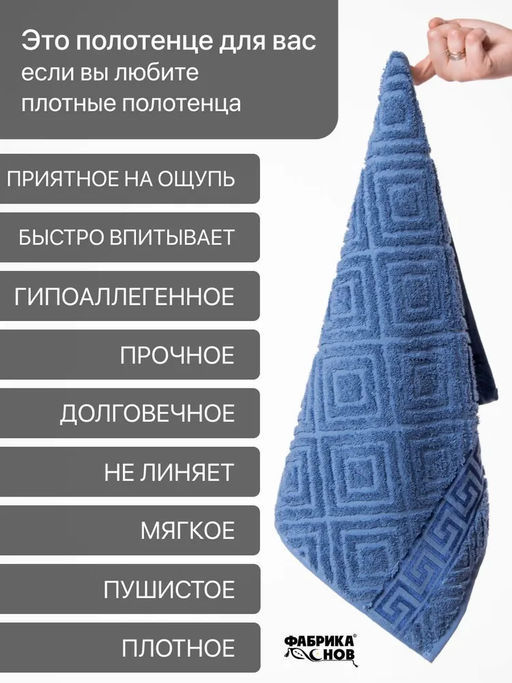 Полотенце махровое жаккардовое KT-0012М (греческий бордюр) 430 гр/м2 - Фабрика снов фото 10