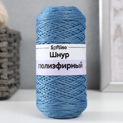 Шнур для вязания 100% полиэфир 1мм 200м/7510гр (18-джинс) - Softino фото 4
