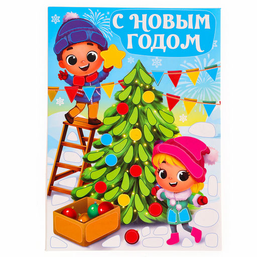 Аппликация - мозаика форменными стикерами на новый год Веселые ребята, набор для творчества - Школа талантов фото 4