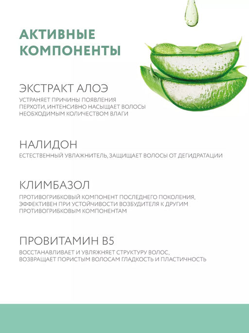 FULL FORCE Увлажняющий шампунь против перхоти с экстрактом алоэ 300 мл OLLIN - Ollin professional фото 4