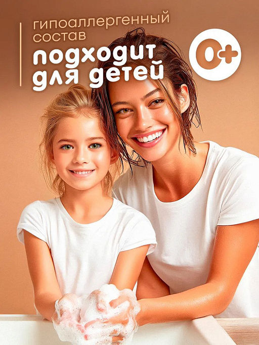 GRASS жидкое мыло-пенка 500мл MILANA Имбирный пряник  фото 5