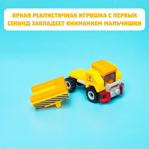 Конструктор Самосвал, 32 детали - Unicon фото 2