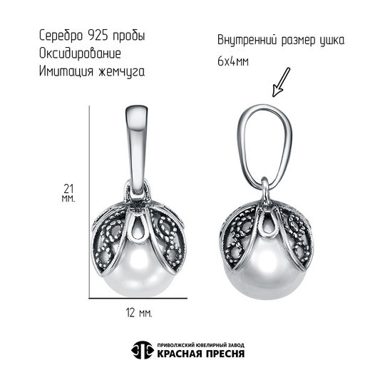 ПОДВЕСКА 53616440 - Красная пресня фото 3