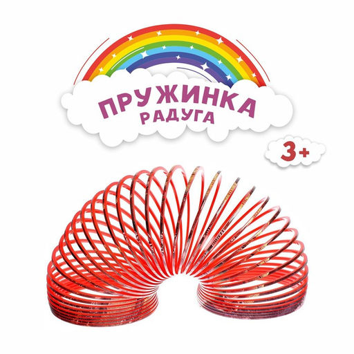 Пружинка - радуга «Динозавры», d=6.2 см