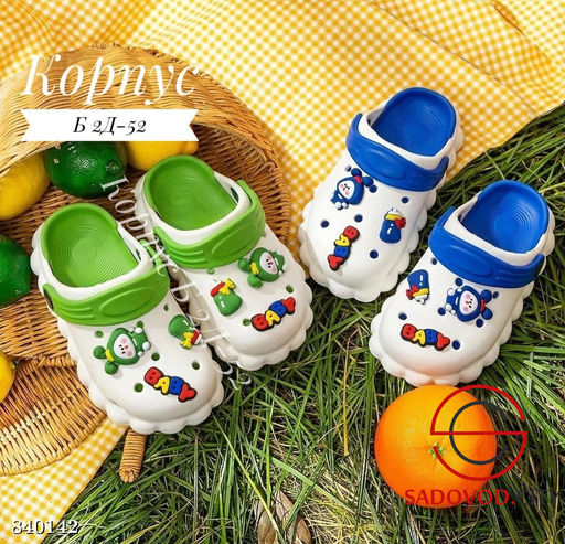 Детские шлепки резиновые