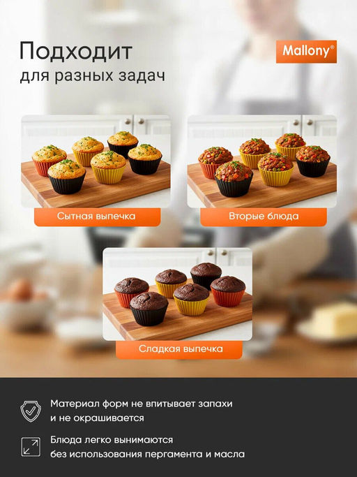 Набор форм для выпечки ROSEO (6 шт) арт.007236 /MALLONY/  фото 12