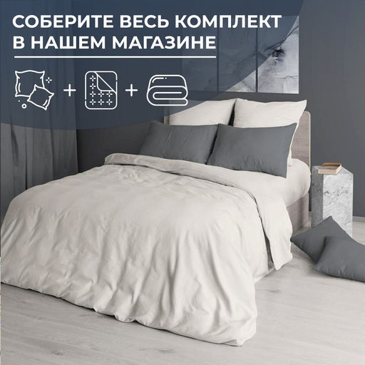 Наволочка 40*40 см, перкаль гладкокрашеный (Тофу) - Ивановотекстиль фото 2