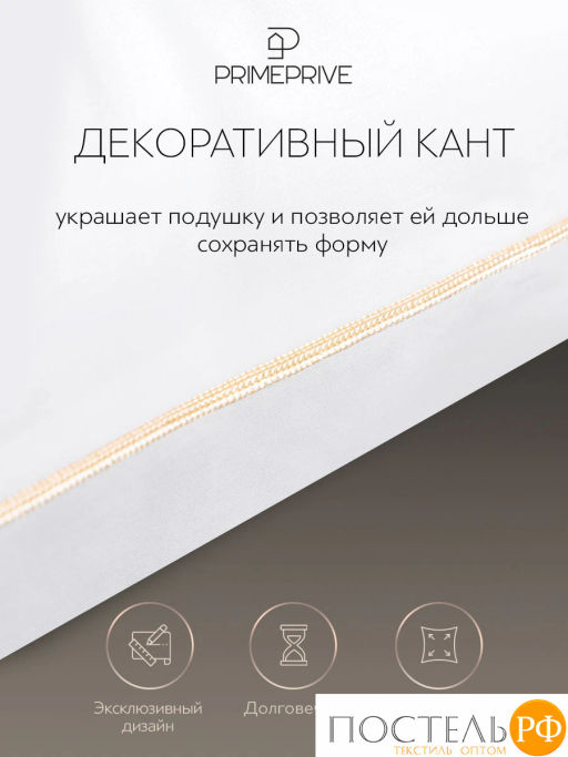 Подушка PRIME PRIVE CASHMERE хл.BIODYNAMIC COTTONc/кашемир.шерсть/микровол.CLIMALAST  фото 2