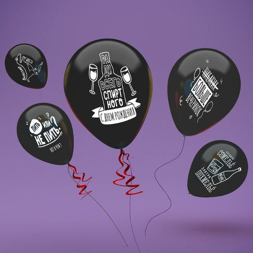 Цена за 2 шт. Воздушные шары латексные 12" «Раздув», 5 шт., 18+