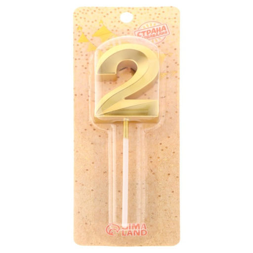Цена за 4 шт. Свеча в торт на шпажке «Цифра 2», золотая, 5 см