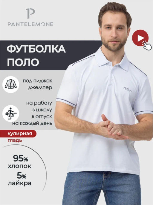 Футболка поло мужская - Pantelemone фото 11
