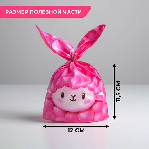 Цена за 20 шт. Мешок подарочный Лама, 12 11.5 см - Дарите счастье фото 2