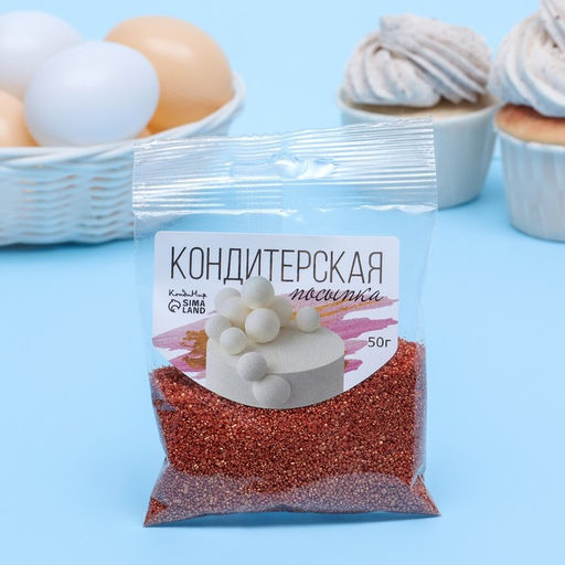 Кондитерская посыпка Сахар, медный, 50 г - Simaland фото 2