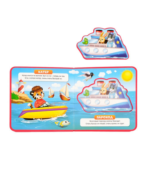 Книжка с мягкими пазлами EVA Транспорт, 12 стр. - Буква-ленд фото 17