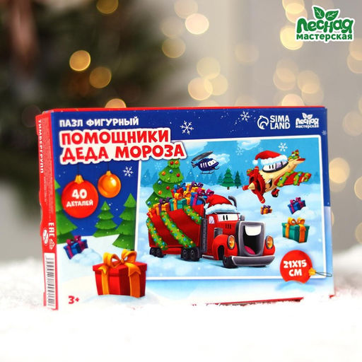 Пазл фигурный Новый год! Помощники Деда Мороза, 40 деталей
