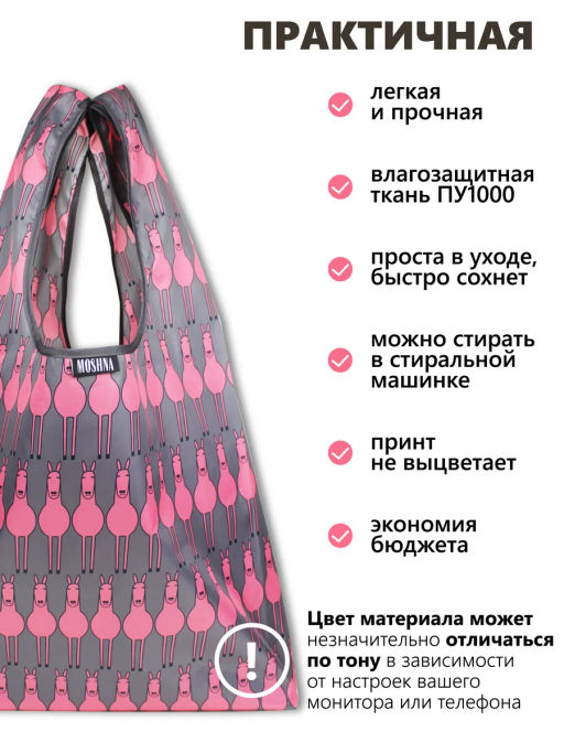 Мод.3, Сумка-майка Принт (SM3pr). Розовые лошадки НОВИНКА!!! - Moshna фото 5