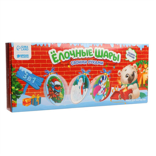 Ёлочные шары своими руками «Новый год! Зимние приключения», 3 шт, набор для творчества