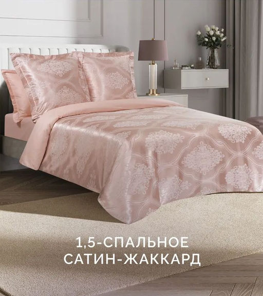 Постельное белье Жерминаль 1,5-сп + 2 наволочки - Ecotex фото 3