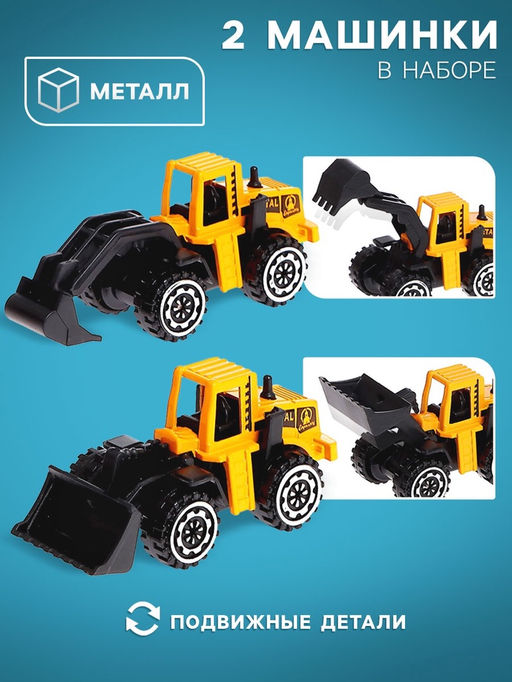 Парковка «Стройплощадка», с 2 металлическими машинами