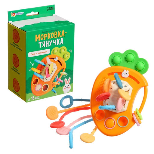 Уценка Развивающая игрушка Морковка-тянучка