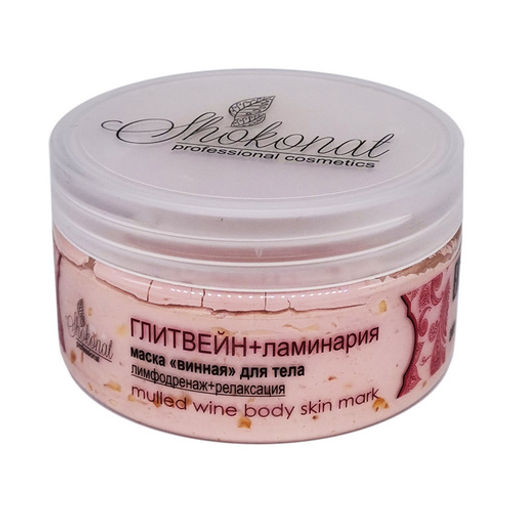 Маска Винная для тела: Глинтвейн+ламинария (mulled wine body skin mark). Лимфодренаж+релаксация Код 7761 - вес 200 г