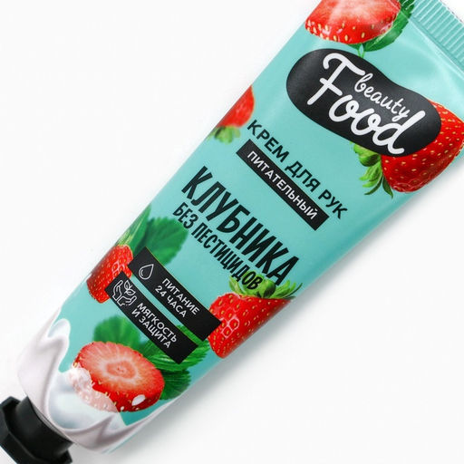 Крем для рук, набор 3×30 мл, BEAUTY FOOD