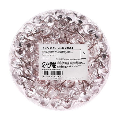 Кнопки силовые ШАРИКИ прозрачные с иголкой-розовое золото 300 штук в банке - Calligrata фото 3