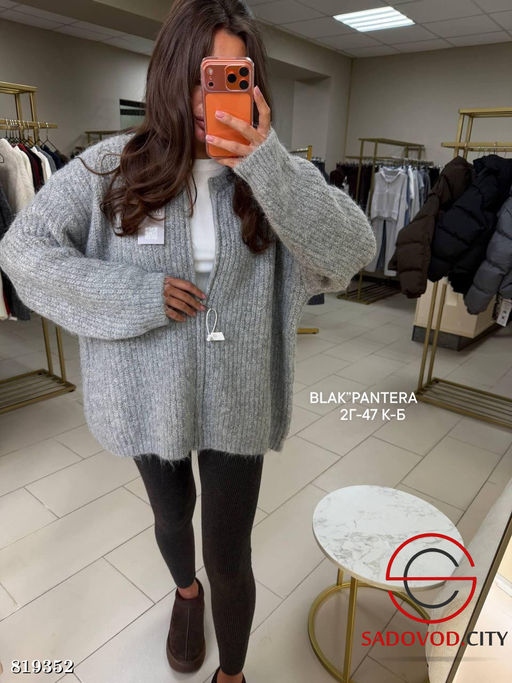 Кардиган на замке оверсайз