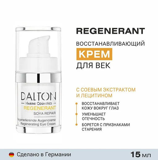 REGENERANT ВОССТАНАВЛИВАЮЩИЙ КРЕМ ДЛЯ ВЕК И ГУБ 30мл - Dalton фото 3
