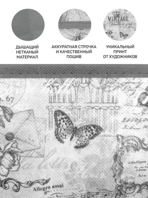 Набор органайзеров для белья, 2 шт., без крышки, 32*32*10 см, VINTAGE GREY, шт - Valiant фото 7
