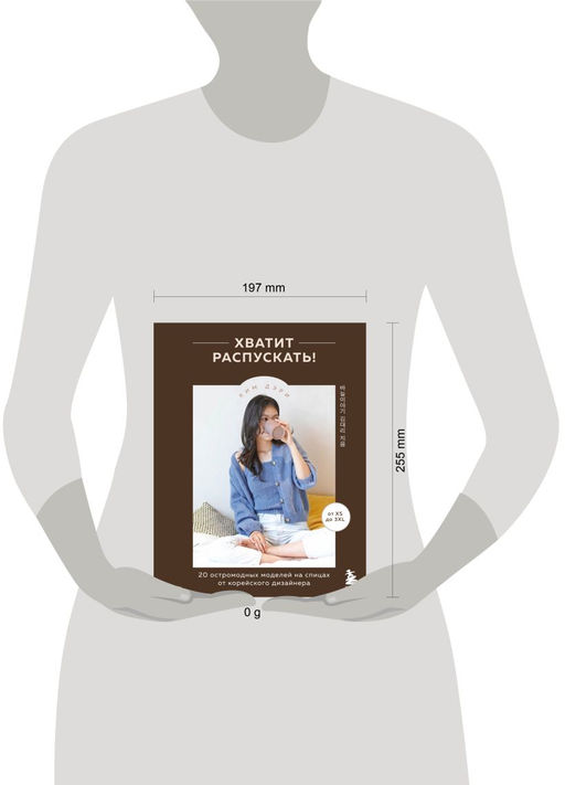 Хватит распускать! 20 остромодных моделей на спицах от корейского дизайнера