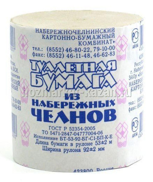 Туалетная бумага (Н.Челны)