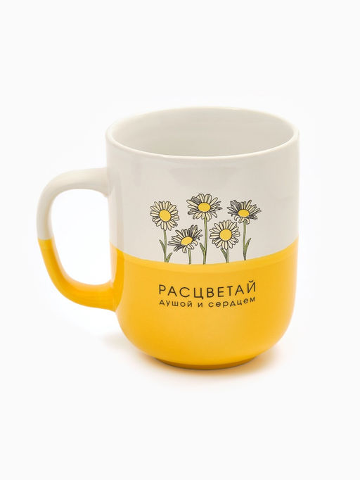 Кружка керамическая Расцветай, 400 мл, ручная работа