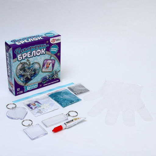 Набор для творчества Декорируем брелоки, 3 шт., холодное царство - Школа талантов фото 4